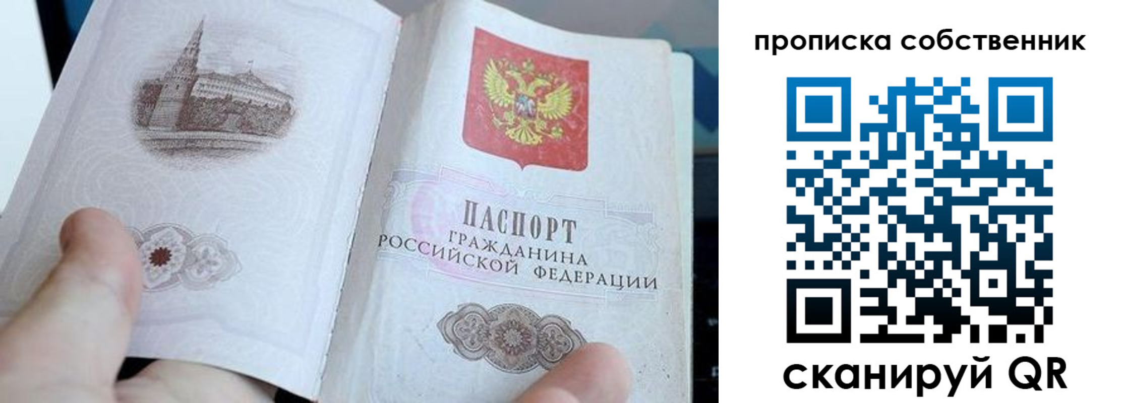 временная регистрация в квартире в Шахунье