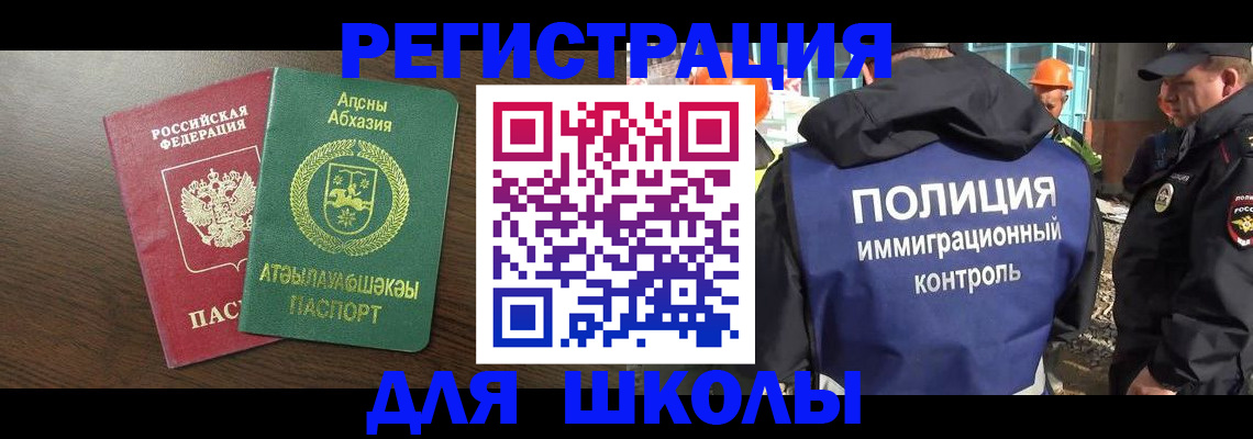 прописка от собственника в Шахунье