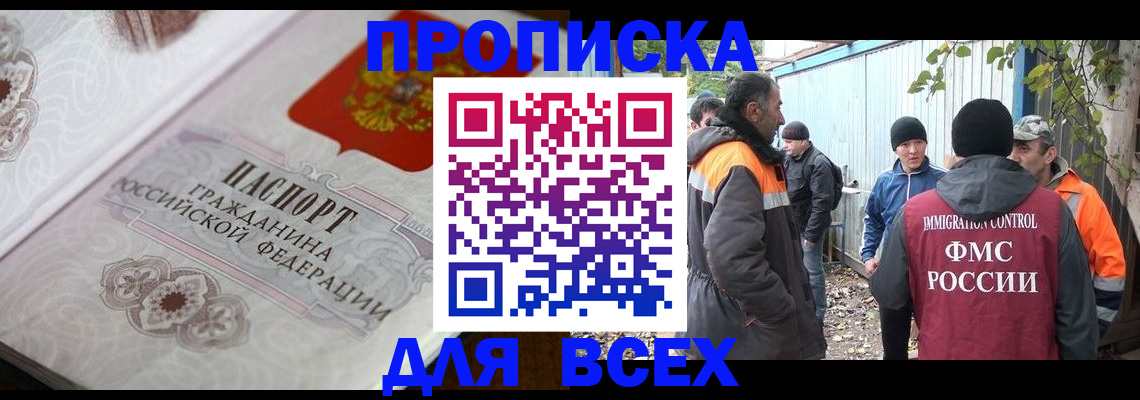 прописка ребенка в Шахунье