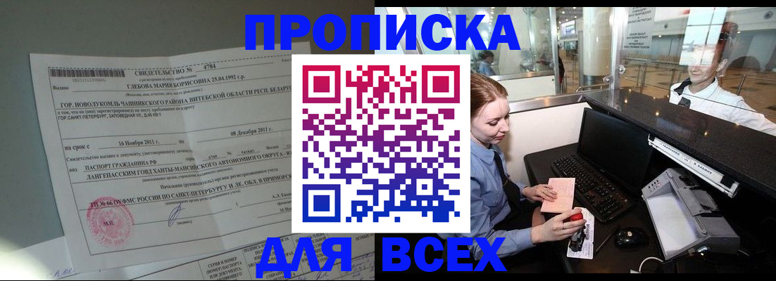 временная регистрация поиск в Шахунье