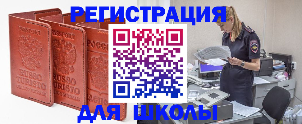 прописка иностранных граждан в Шахунье