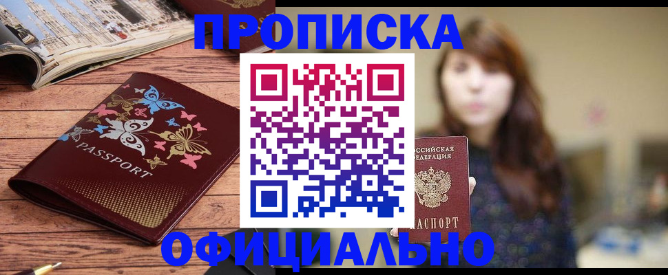 временная регистрация для всех в Шахунье