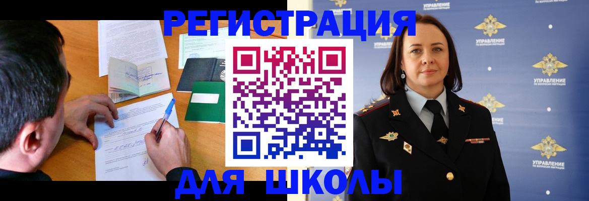 временная регистрация купить в Шахунье