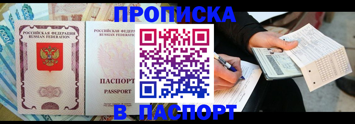 прописка поиск в Шахунье