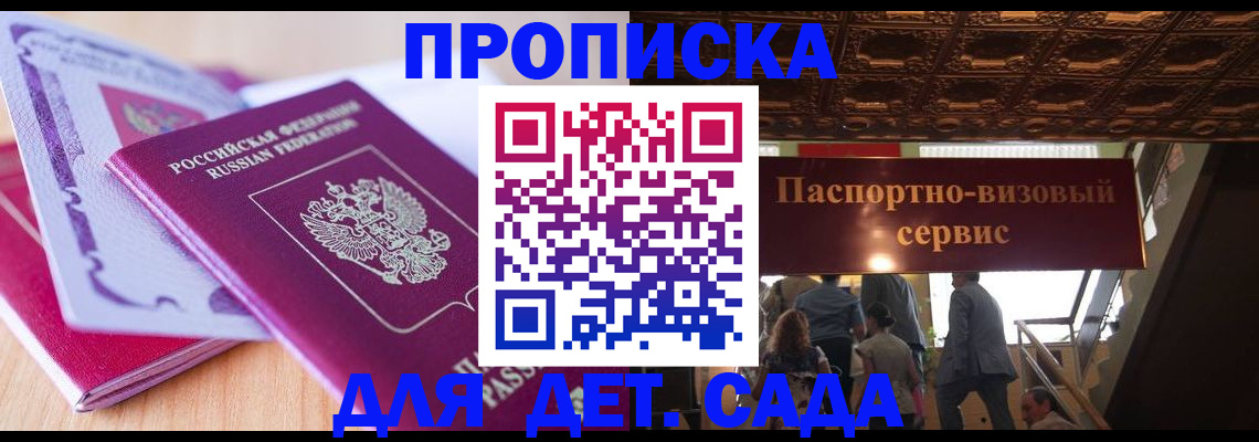 прописка от собственника в Шахунье