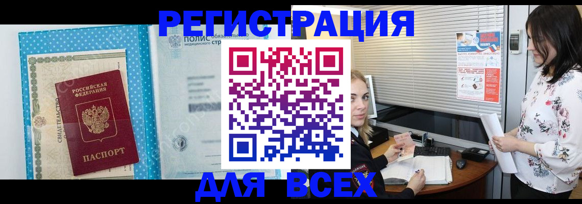 временная регистрация поиск в Шахунье